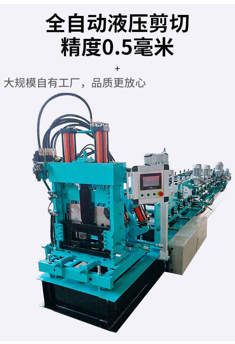 可調c型鋼機