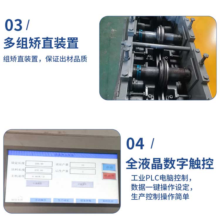 c型鋼機